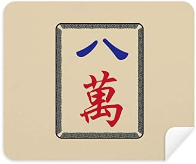 Mahjong Million 8 Tiles Limpeza de pano de limpeza de tecidos 2pcs Camurça tecido