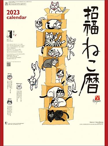 Kutani Shokai CL-666 2023 Kyujukyu Lucky Cat Calendário, parede pendurada, 21,3 x 15,0 polegadas