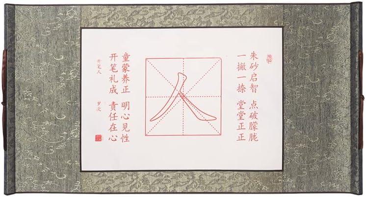 Adesivos de cópia de caligrafia livros chineses antigos 开 笔 礼米字格人字帖 卷轴 毛笔描红 临摹 书法 练习 启蒙礼 启蒙礼