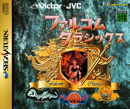 Falcom Classics Volume I: YS ~ Dragon Slayer ~ Xanadu