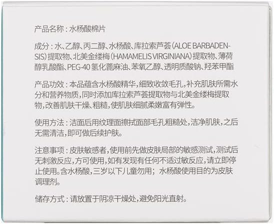 妆水 杨酸 棉片 去 闭口 痘粉 刺 黒头 清洁 收缩 毛孔 maquiagem Algodão de algodão salicílico para remover os cravos de acne de boca fechada, poros