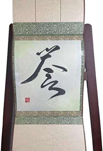 Rolagem de parede; Arte japonesa original; Encontrado à mão com tinta japonesa em papel japonês finamente decorado; W 20,5 cm H80.5cm