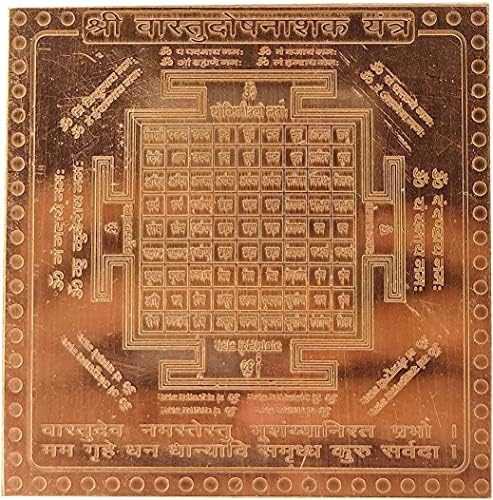 Live It Pyramid Mart Shri Vastu Dosh Nashak Yantra - Em Pure Copper